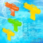 solid color WATER GUN