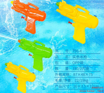 solid color WATER GUN