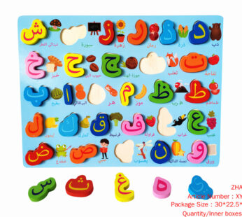 Wooden Arabic Alphabet Learning Cognitive Board