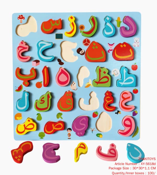 Wooden Arabic Alphabet Learning Cognitive Board