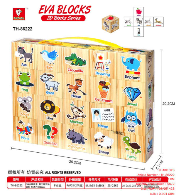 Wood grain EVA Bricks encyclopedia Bricks box 20pcs