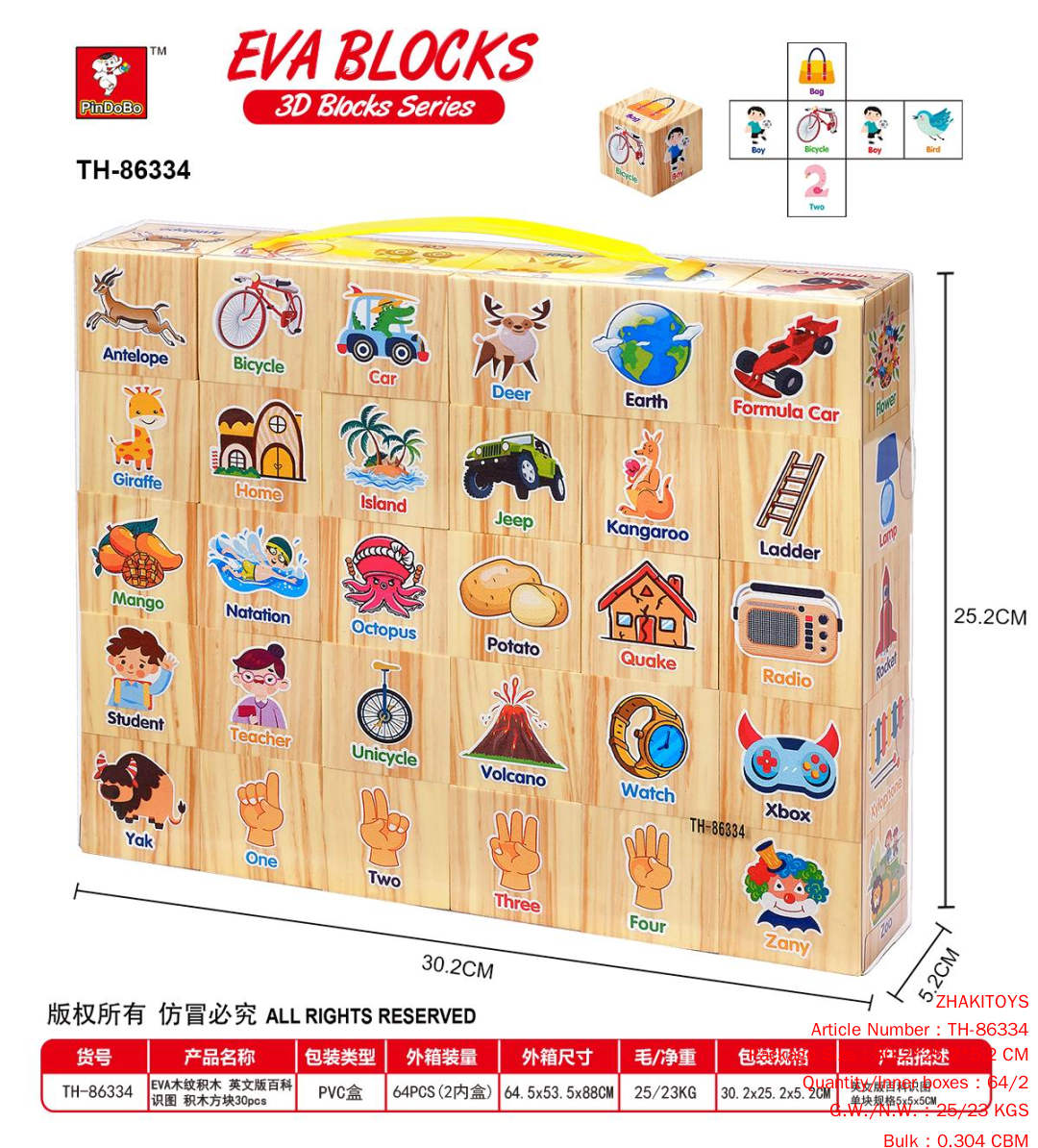 Wood grain EVA Bricks encyclopedia Bricks box 30pcs 3 Wood grain EVA Bricks encyclopedia Bricks box 30pcs