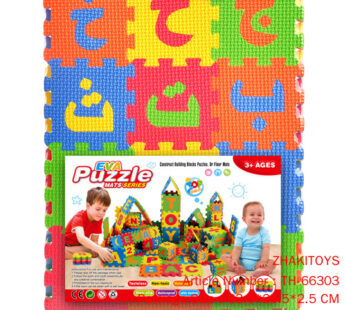 EVA Arabic and Digital PUZZLE GAME 36pcs