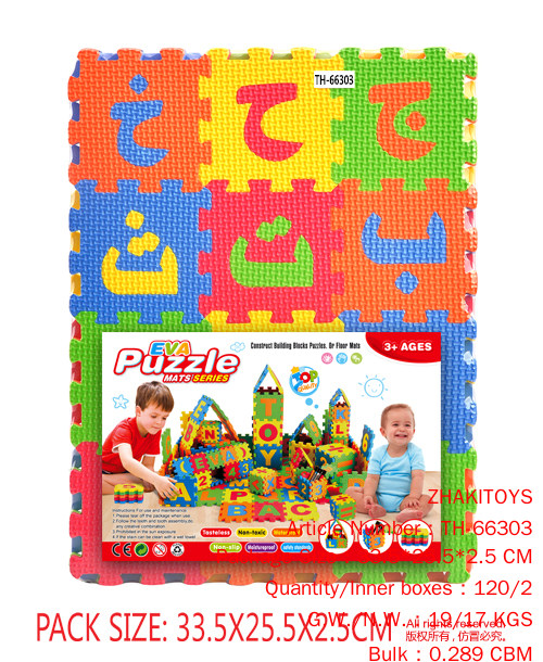 EVA Arabic and Digital PUZZLE GAME 36pcs 3 EVA Arabic and Digital PUZZLE GAME 36pcs