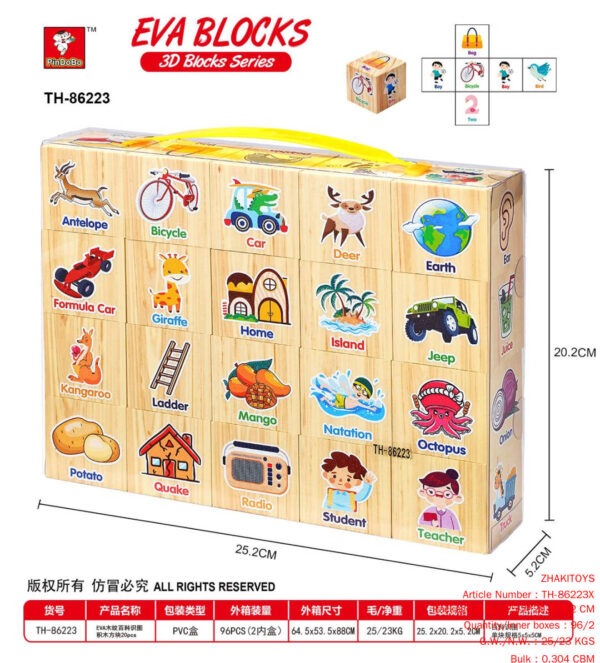 Wood grain EVA Bricks encyclopedia Bricks box 20pcs