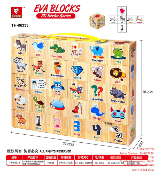 Wood grain EVA Bricks encyclopedia Bricks box 30pcs