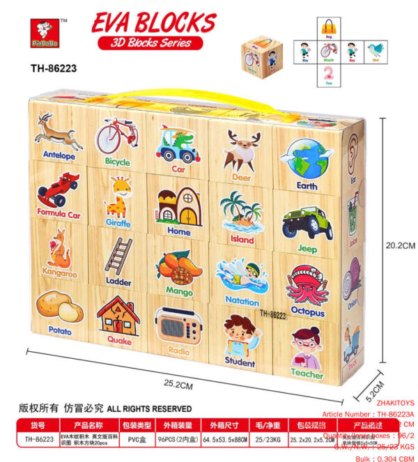 Wood grain EVA Bricks encyclopedia Bricks box 20pcs