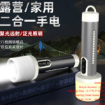 Multi-function ELECTRIC TORCH