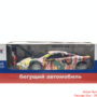 Graffiti RC Car (McLaren с передними фарами) 1:20 Русская упаковка.