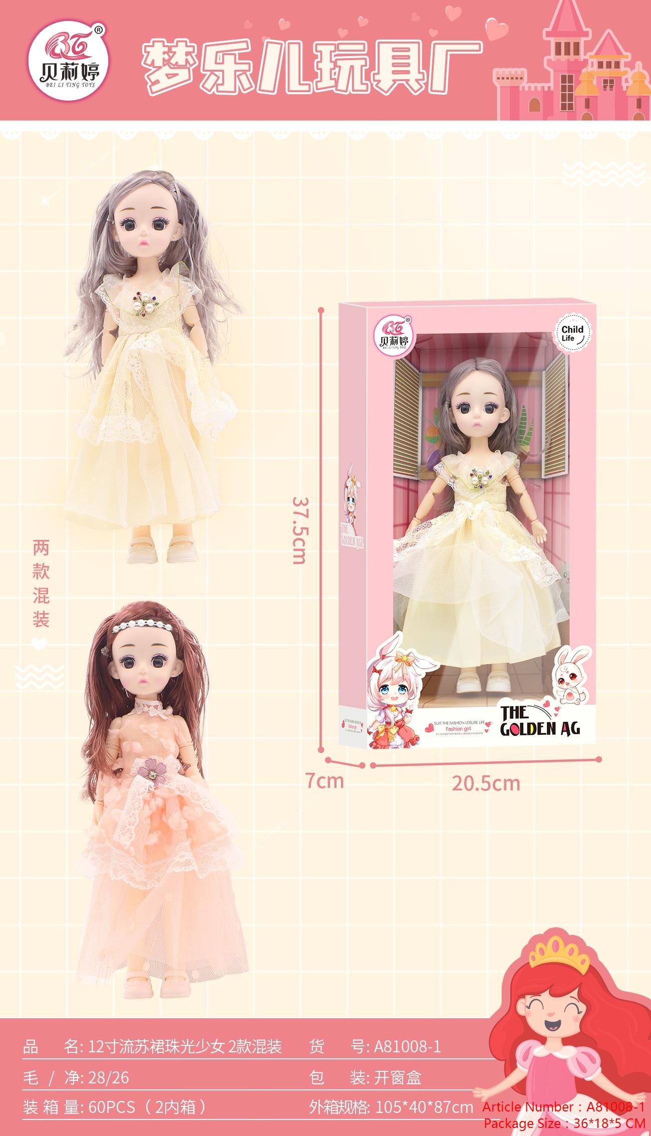 Кукла 12 дюймов в юбке с бахромой и заколкой, ассорти из 2 моделей 3 Кукла 12 дюймов в юбке с бахромой и заколкой