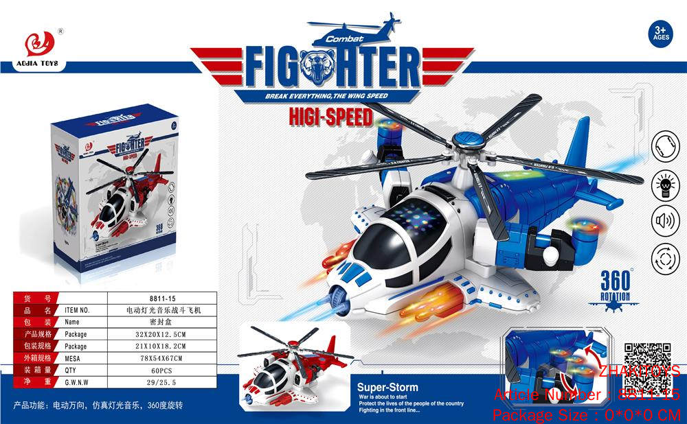 Электрические огни Музыкальный боец. 3 Электрические огни Музыкальный боец.