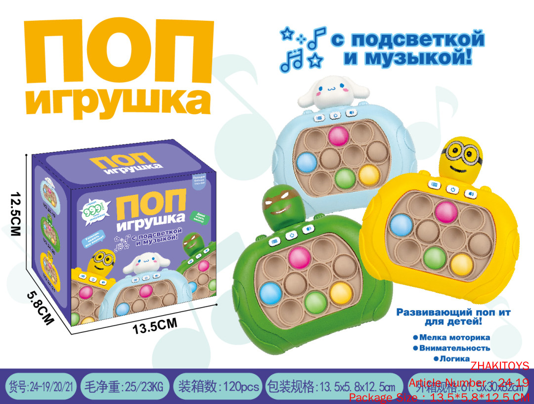 Русский Юджи кролик скорость толчок игровой машины. 3 Русский Юджи кролик скорость толчок игровой машины.