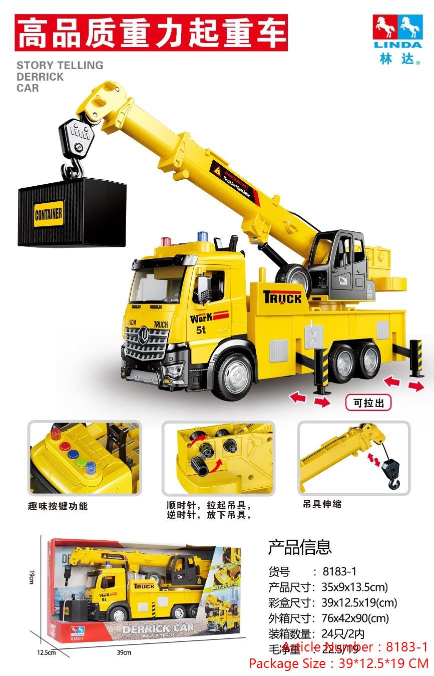 Гравитационный кран-машина 3 Гравитационный кран-машина