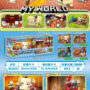 My World Heroes Building Blocks Figures.