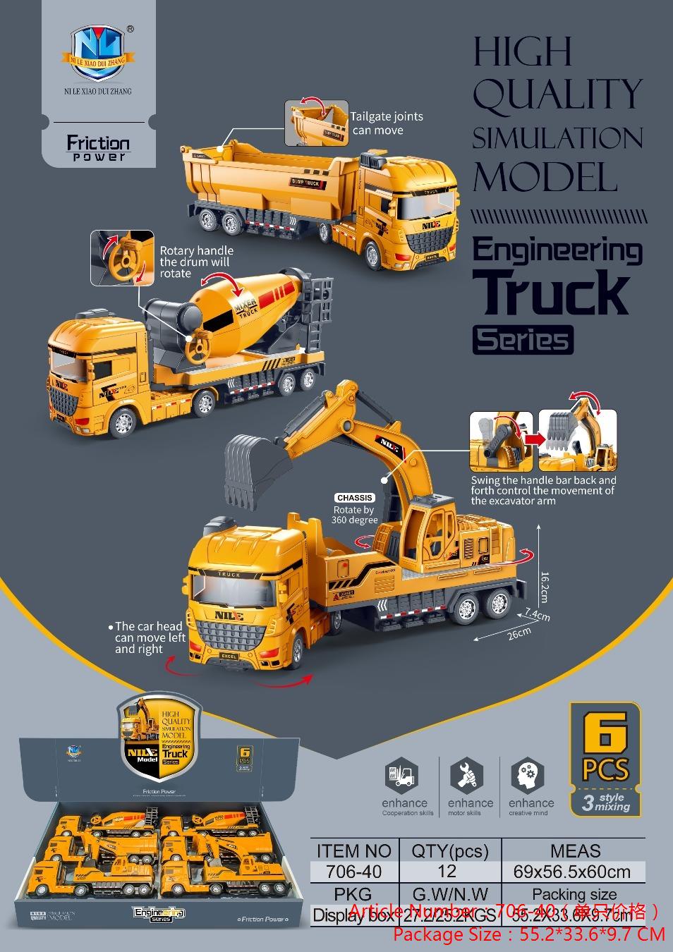 Высококачественные инерционные инженерные модели, серия реалистичных макетов (6 штук) 3 Высококачественные инерционные инженерные модели