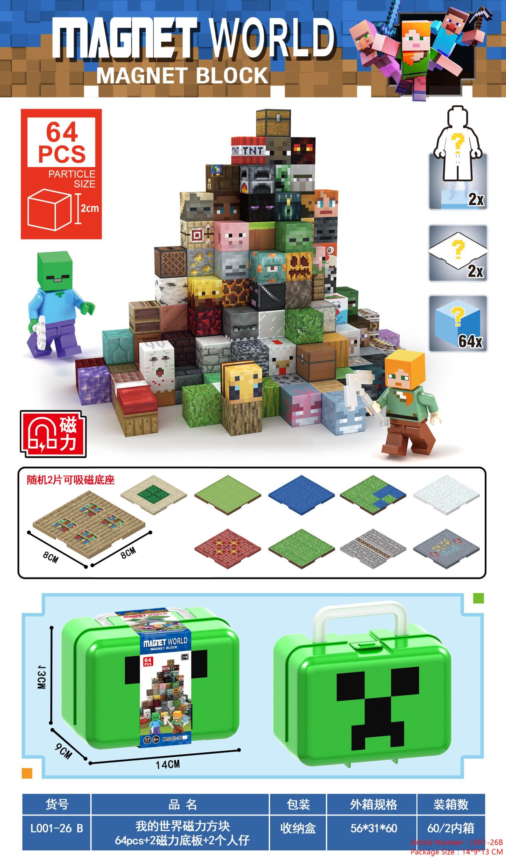 Контейнер Creeper Minecraft, 64 детали + 2 магнитных основания + 2 фигурки 3 Контейнер Creeper Minecraft